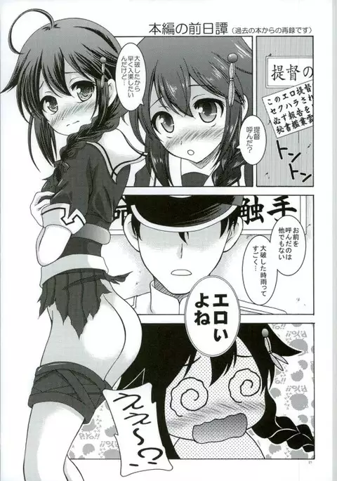 Shigure to Yoru no Shitsumushitsu