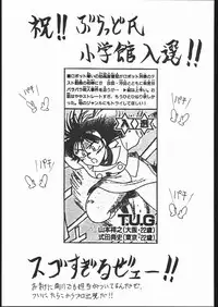 (C44) [Tarako Koubou (Various)] PSYCHO DELICIOUS VOLUME 5