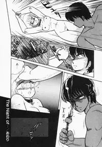 [Amagi Kei] Houkago wa ENDLESS