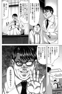 [Hori Hiroaki] Saki ~Kazoku Meikyuu~