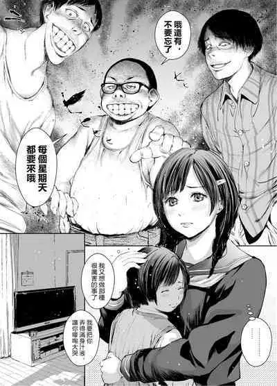 Ane o Utta 2 Shounen M ga Mita Otona no Seibouryoku