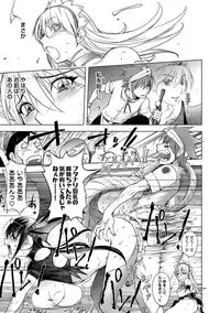 COMIC Situation Play Vol. 19 [Digital]