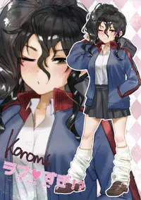 [Yanyo] Love Sugi!? [Digital]