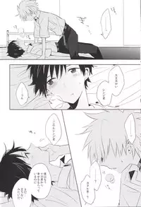 (C83) [KaitoB (Yutsuki Chito)] "Q" Hokankeikaku (Neon Genesis Evangelion)