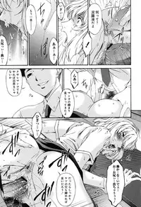 [Bai Asuka] Shinshoku no Toki ~ Aniyome no Musebi ~