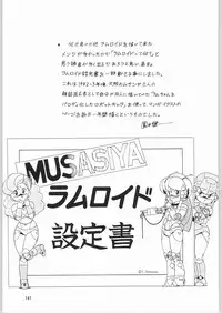 (C64) [Ganso Sonoda Ya (Sonoda Ken'ichi)] Megaton Punch 3 (Various)