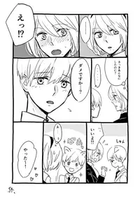 [knn] 2B-sensei to 9S-kun (NieR:Automata)