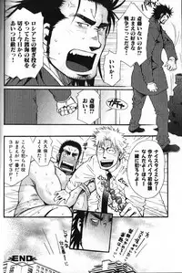 [Anthology] Nikutaiha Vol. 12 Fukusuu Play Kanzenkouryaku