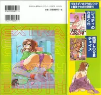 [Saki Harukaze] Extra Booth