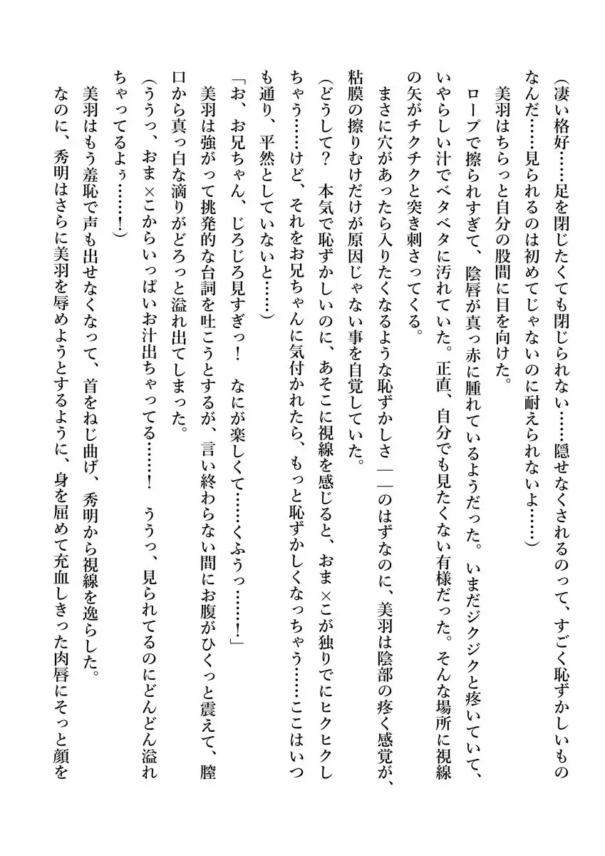 Imouto no Miu ga Zenbu Shite Ageru!