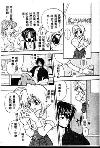 [Kikkawa Kabao] Kyoushuu Oppai Seijin [Chinese] [ds1827]