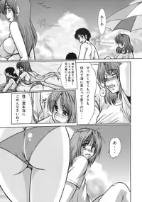 [Kabushikigaisha Toranoana (Various)] Shinzui EARLY SUMMER ver. Vol. 2