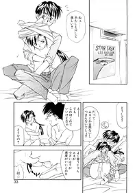 [Ryoumoto Hatsumi] Lilliputian Bravery Kanzenban [Decensored]