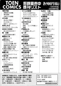 [Tsutsumi Akari] Kemono no Kiss