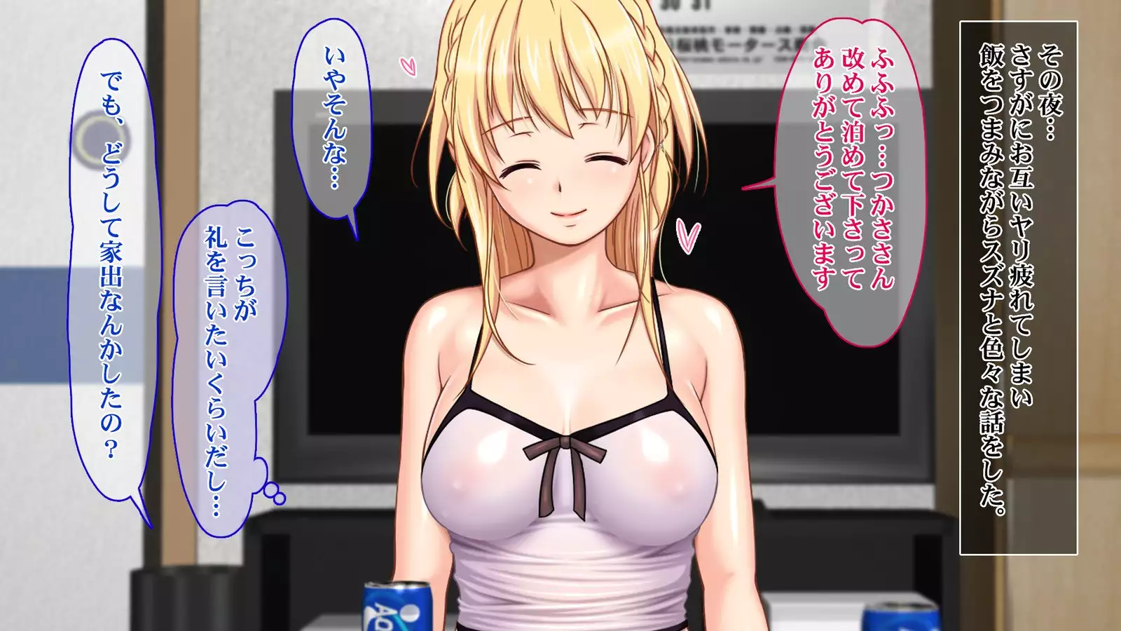 Iede JK to Namahame Doero Seikatsu!! ~Nandemo Suru kara Tomete Kudasai~