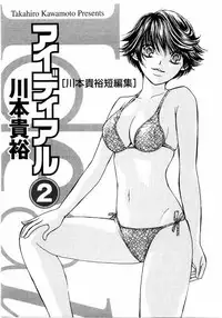 [Kawamoto Takahiro] Ideal Vol.2