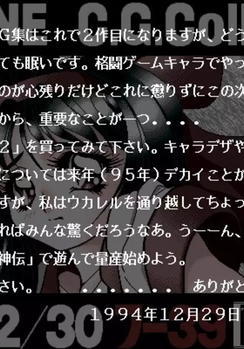 Country Farm CG Collection Vol.2 - Needle Garden