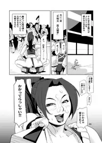 [Eromafia (Edo Shigezu)] Shiranui Mai Micchaku 24-ji (King of Fighters) [Digital]