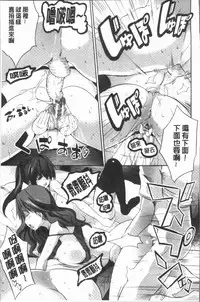 [Souda Gumi] Nanimo Shitenai no ni Bitch Oyako ni Gyaku Rape Saremakutta! [Chinese]