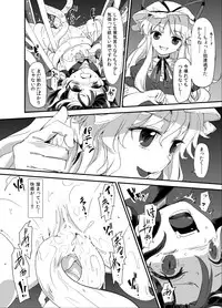 [Satei (s73d)] Amanojaku Sawa (Touhou Project) [Digital]