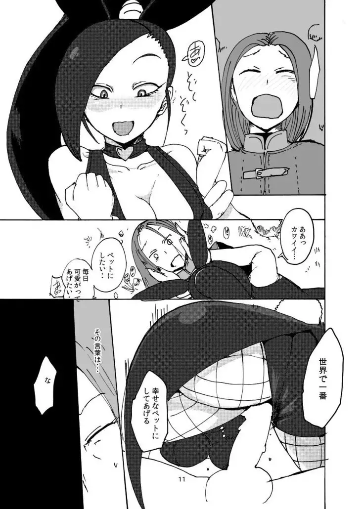 The Book of XI Is Very Erotic Do Everyone Should Play