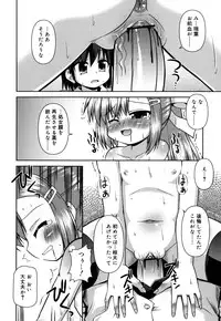 [Hino Hino] Chimatto Chaos Chikku