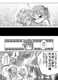 [Atelier Hachifukuan (Yakumo Ginjirou)] Fuun Shoujo - Shimai - (Lucky Star)