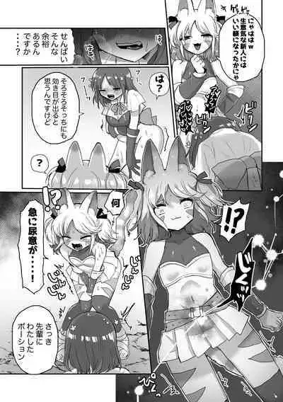 Anal Slime Toilet Training de Doronuma Catfight!