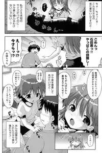 [Anthology] Niji "Lo" 1-nensei [Digital]