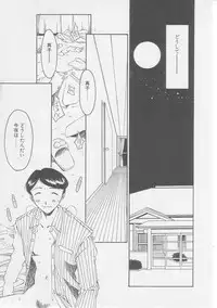 [Yamato Masaomi] Away