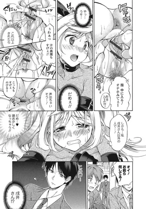 Momoiro School ~ToroPuru Namahame Jugyouchuu~