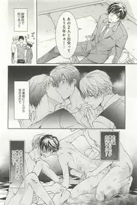 [Sakana Tomomi] Itsumo 3-nin Issho de ne?