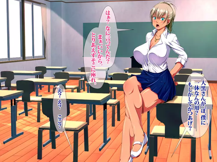 JK Bitch Ninkatsu Gakuen Doutei Fudeoroshi-ka