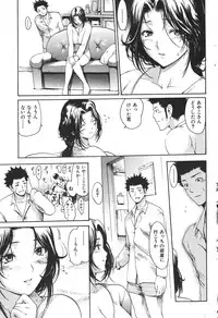 COMIC Shitsurakuten 2007-05