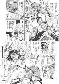 [Penname wa Nai] Shoujo Choukyouroku