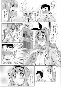 Koushoku Shounen Vol. 02