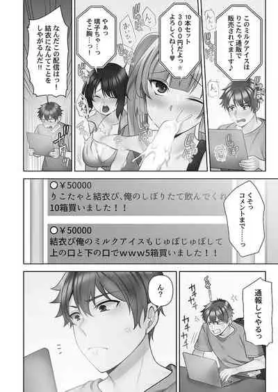 Otodoke gāruītsu 1