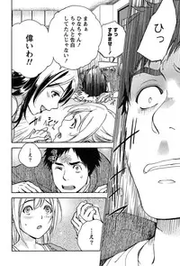 [Fujisaka Kuuki] Koi Kano x Ai Kano 2