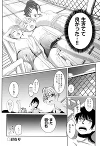 [horonamin] Kobetsu Ecchi Shidou Juku