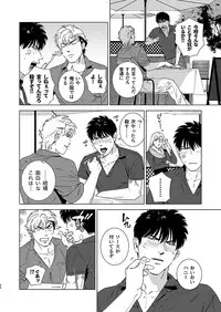 [Inumiso] Darkness Hound 4 [Digital]