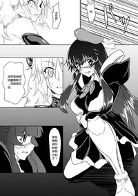 [Ochigan (Wabuki)] Inrei Gakuen Vol. 1 [Chinese] [村长个人汉化]