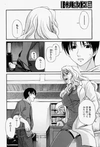 COMIC Momohime 2004-08