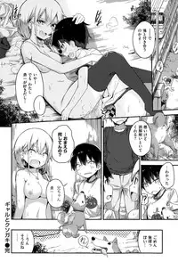 COMIC Kairakuten XTC Vol.05