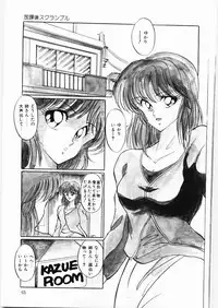 [Kuramubon] Trouble Date