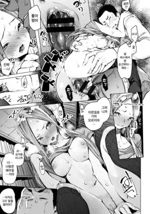 오토메보레 ch.3 | Otomebore ch.3