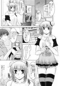 [zen9] Mizuse Orie 21-sai Vol.1