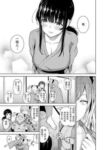 Erohon o Sutetara Konoko ga Tsurechatta!? Ch. 7-23