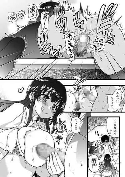 Watashi o Ecchi no Nakama ni Irete kudasai