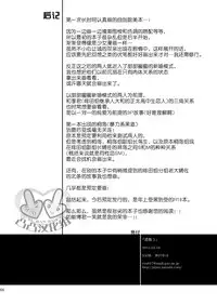 (HaruCC17) [hard days (Kamizawa Reiji)] Sounan 3 [Chinese]