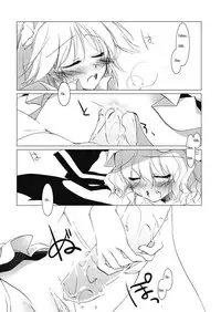 (C76) [FRAC (Motomiya Mitsuki)] Adabana (Touhou Project) [English] [MysticHrist]